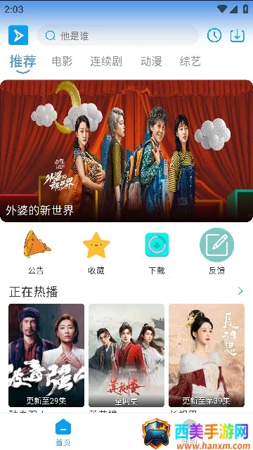 星云视频最新手机版 星云视频最新手机版