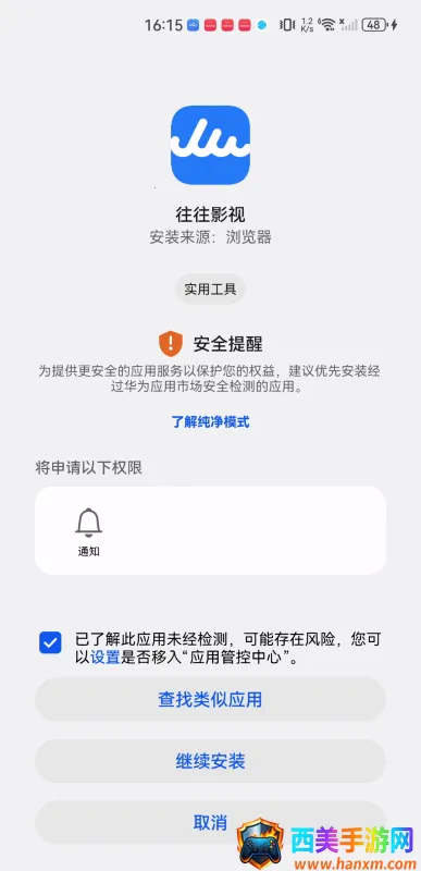 往往影视最新手机版 往往影视最新手机版