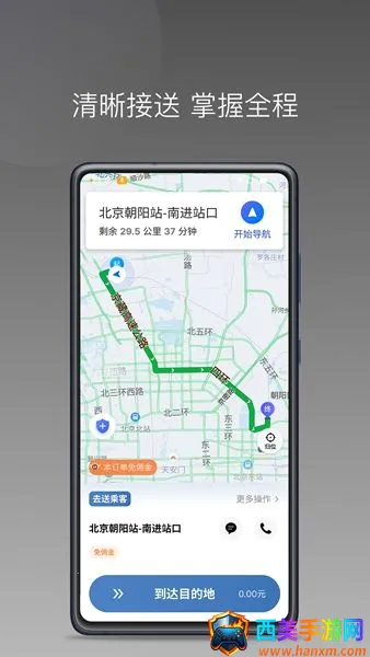 J刻司机2026官方正版 J刻司机2026官方正版