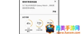 Galaxy Wearable2026�ٷ�����
