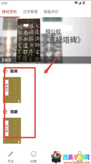 �ٶ����鷨��׿���ֻ���