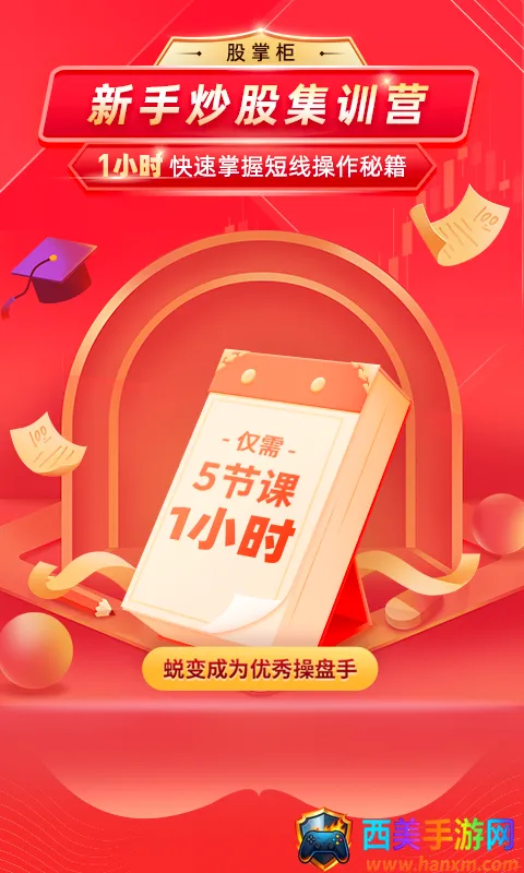 股掌柜(股票投资平台) 股掌柜(股票投资平台)