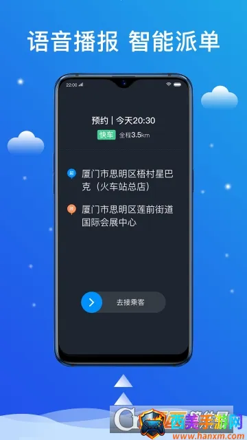 ��˳����˾����(˳�糵�ӵ�ƽ̨)