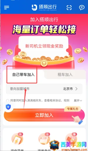 ��˳����˾����(˳�糵�ӵ�ƽ̨)