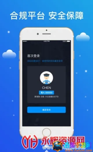 ��˳����˾����(˳�糵�ӵ�ƽ̨)