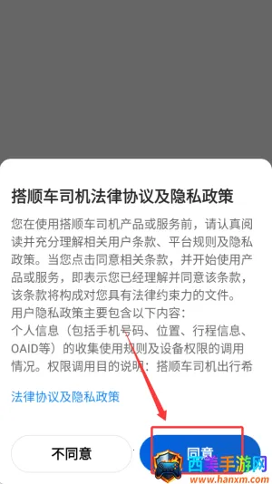 ��˳����˾����(˳�糵�ӵ�ƽ̨)