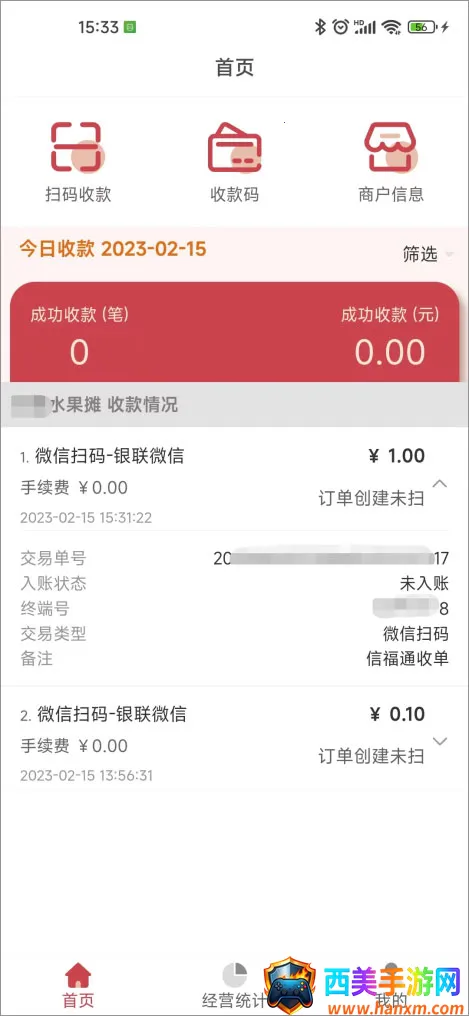 �Ÿ�ͨ(�̻��տ����)