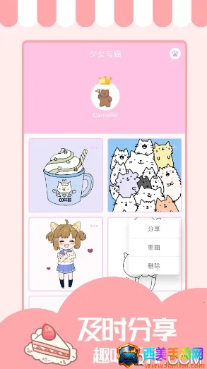 ��Ů��è(�滭��ɫ��Ϸ)