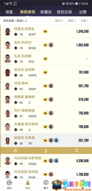 nba2kol2����(NBA2KOL2����)