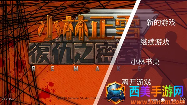 小林正雪复仇之密室2026官方最新版本 小林正雪复仇之密室2026官方最新版本