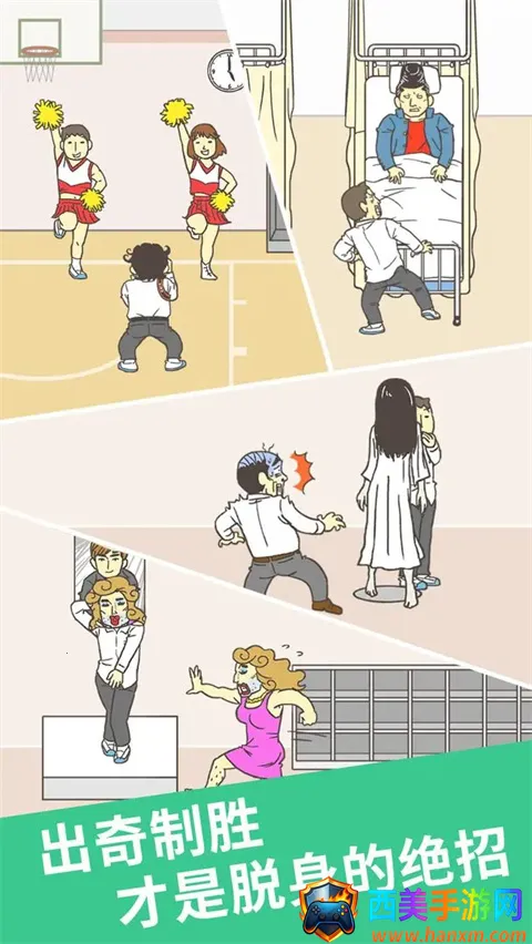 我要翘课2(逃课解谜游戏) 我要翘课2(逃课解谜游戏)