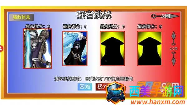 像素火影红面具(火影像素格斗游戏) 像素火影红面具(火影像素格斗游戏)