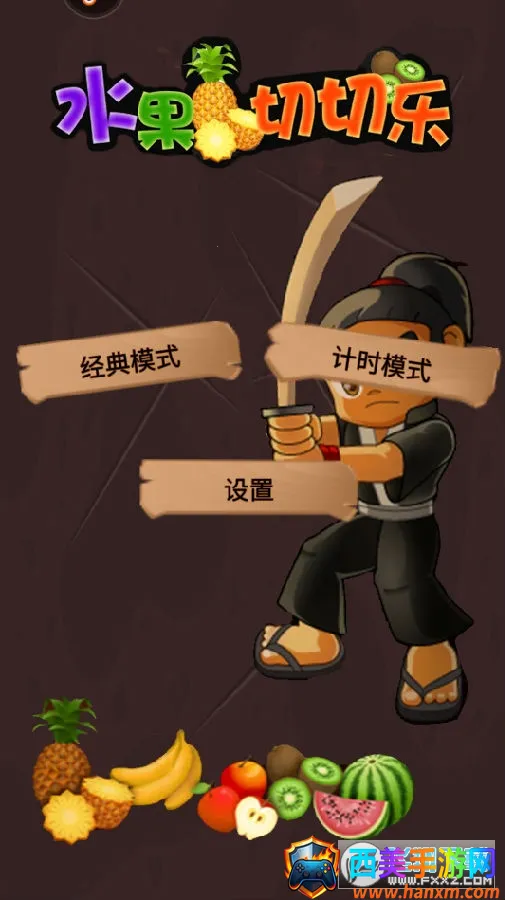 ˮ��������(��ˮ��������Ϸ)