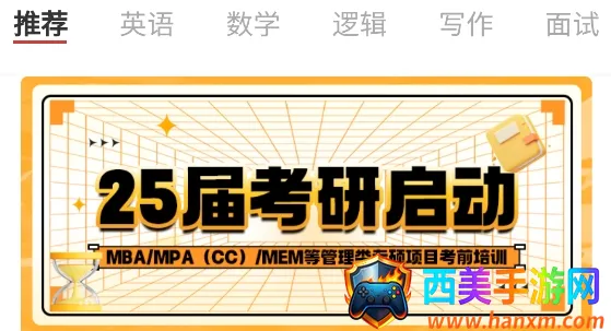 Ʒ�MBA2026�ٷ�����