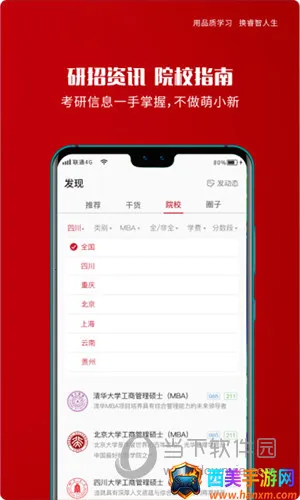 Ʒ�MBA2026�ٷ�����