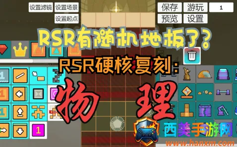 ���������rsr(��Ϸ�ؿ�����ƽ̨)