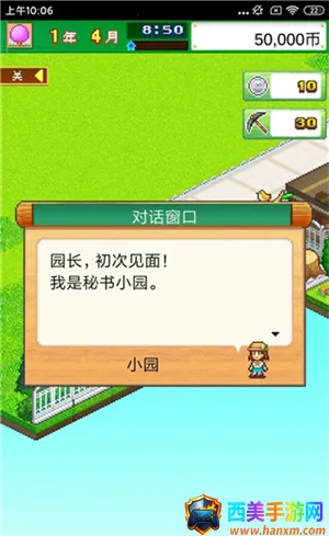 ���ֶ��﹫԰2026���ذ�װ