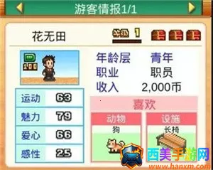 ���ֶ��﹫԰2026���ذ�װ