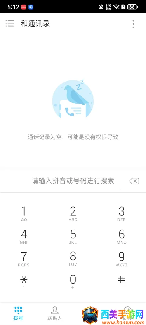 ��ͨѶ¼2026���°汾