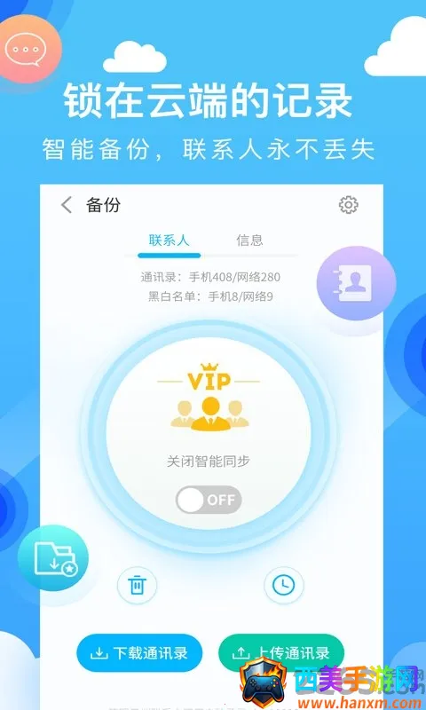 ��ͨѶ¼2026���°汾