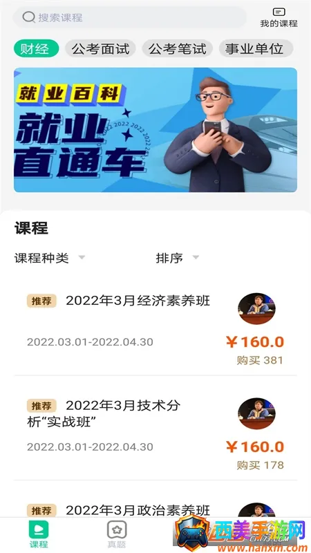 ��ҵֱͨ��(��ҵѧϰƽ̨)