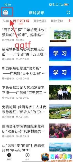 蕉岭发布(本地新闻平台) 蕉岭发布(本地新闻平台)