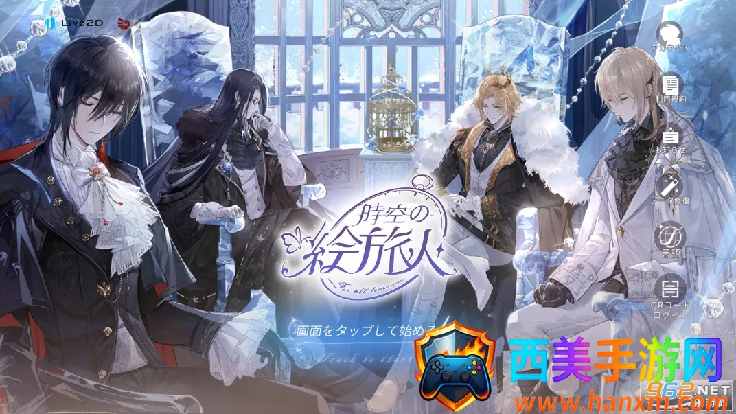 时空中的绘旅人2026官方最新版本 时空中的绘旅人2026官方最新版本