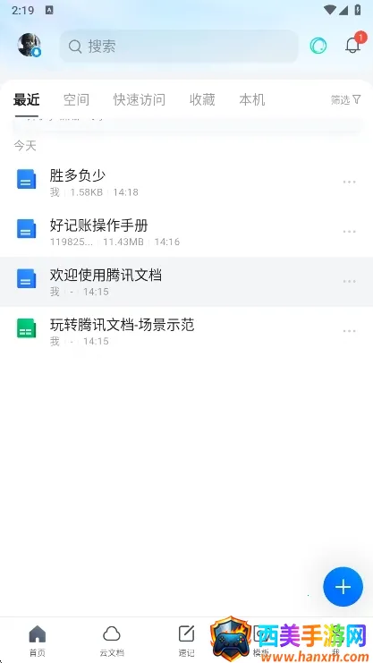 ��Ѷ�ĵ�2026���°汾