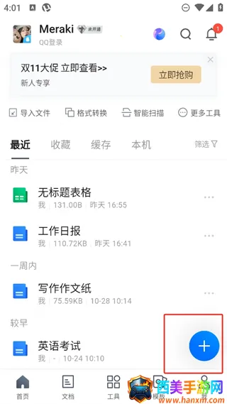 ��Ѷ�ĵ�2026���°汾