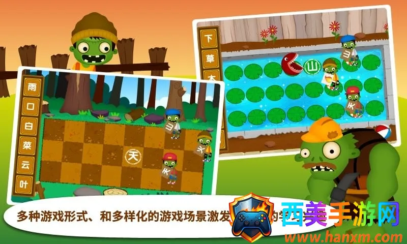 ����ʶ�ִ�ս��ʬ(����ѧϰ��Ϸ)