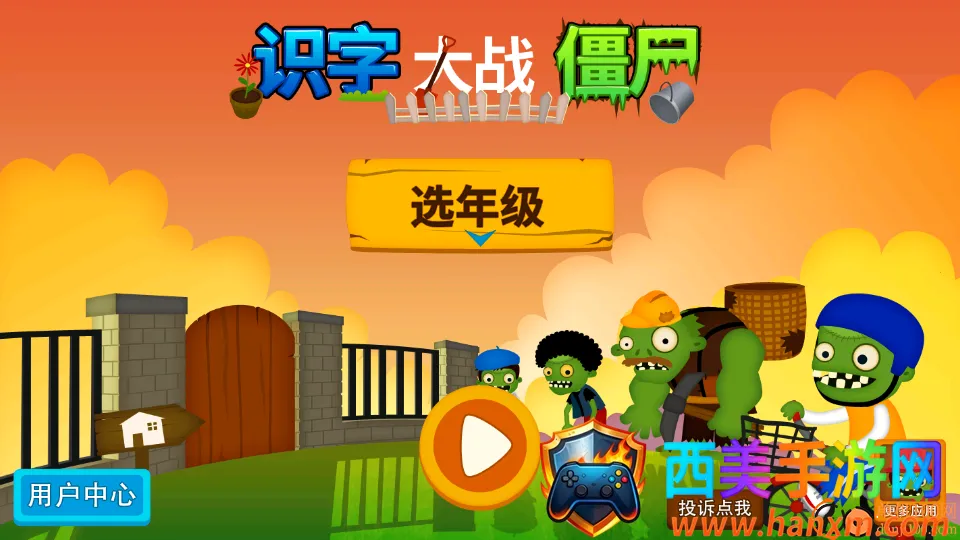 ����ʶ�ִ�ս��ʬ(����ѧϰ��Ϸ)