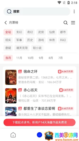 追书帮(小说阅读软件) 追书帮(小说阅读软件)