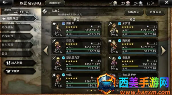 歧路旅人大陆的霸者(角色扮演游戏) 歧路旅人大陆的霸者(角色扮演游戏)