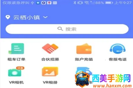 游居者房车(房车租赁平台) 游居者房车(房车租赁平台)