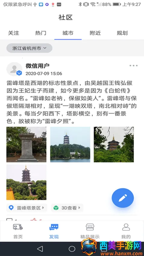 游居者房车(房车租赁平台) 游居者房车(房车租赁平台)