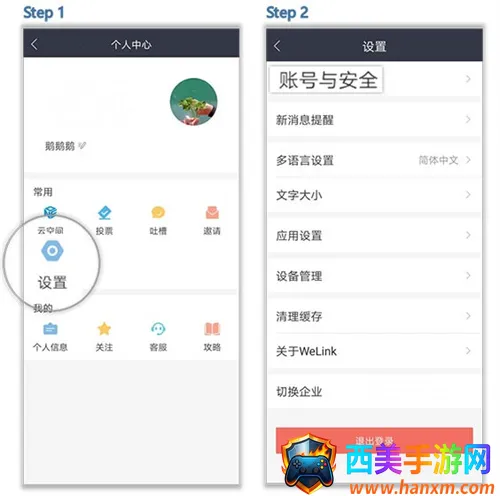 ��Ϊwelink��ɫ2026�ٷ����°汾