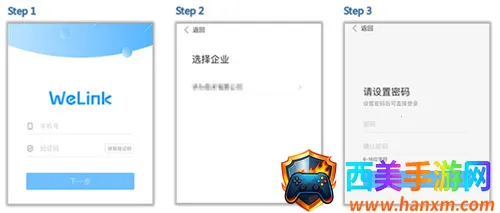 ��Ϊwelink��ɫ2026�ٷ����°汾