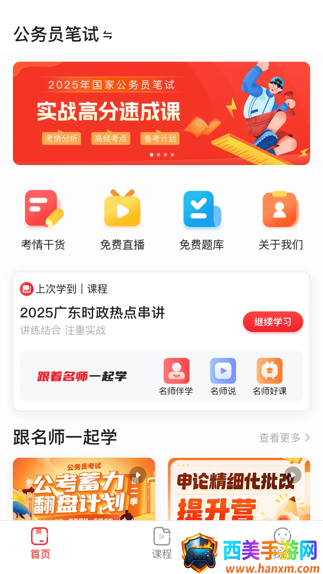 �ϰ��幫��(����ѧϰ����)