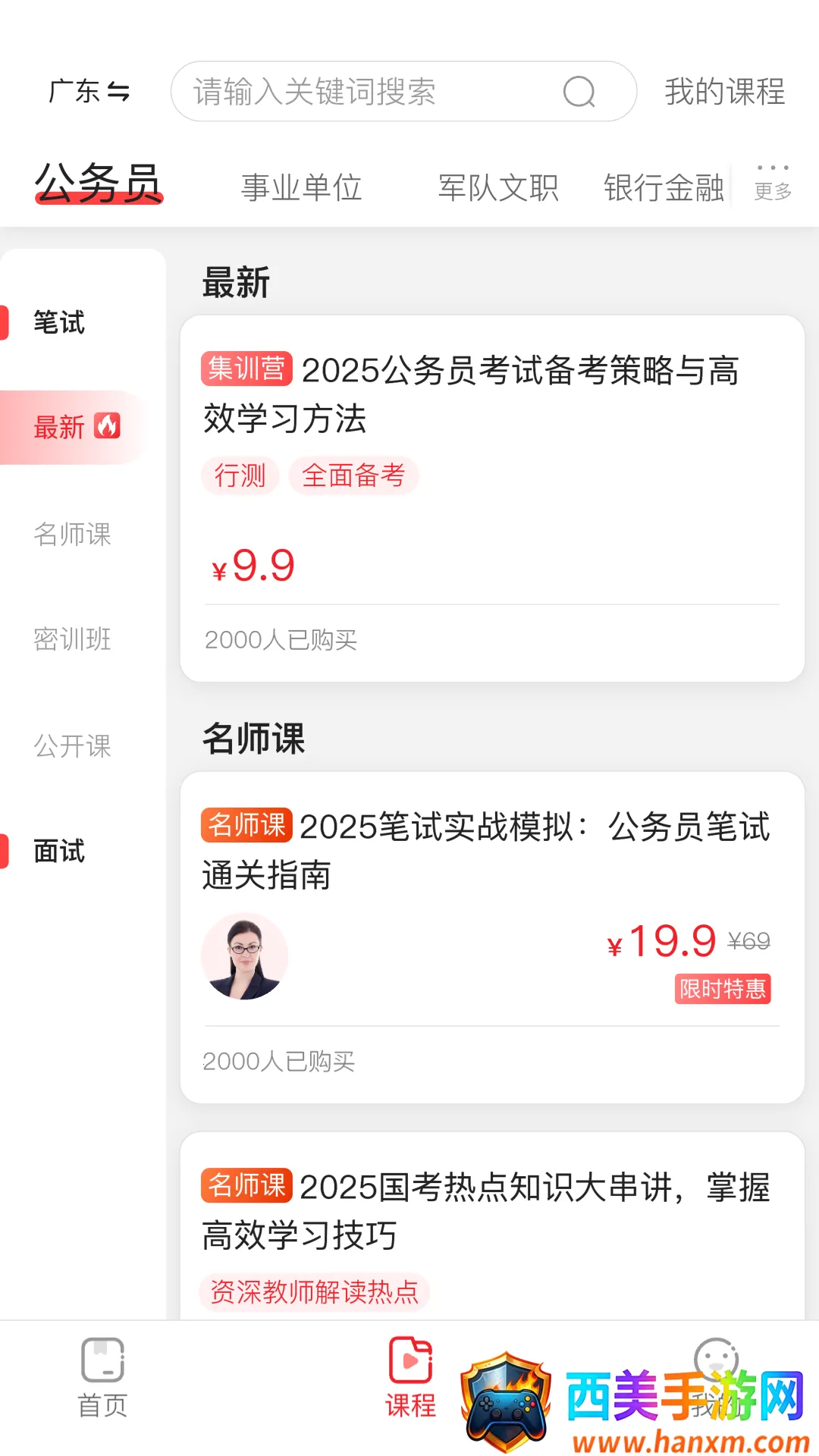 �ϰ��幫��(����ѧϰ����)