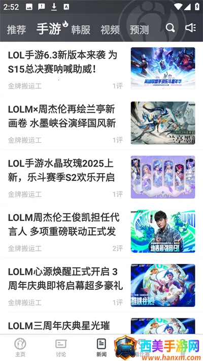 iG俱乐部最新手机版 iG俱乐部最新手机版