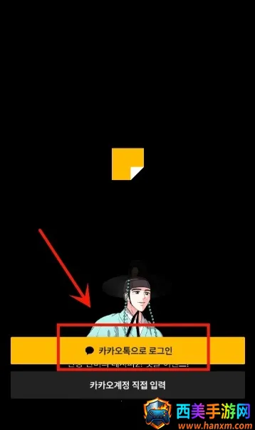 kakaopage(韩漫阅读平台) kakaopage(韩漫阅读平台)