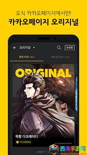 kakaopage(韩漫阅读平台) kakaopage(韩漫阅读平台)