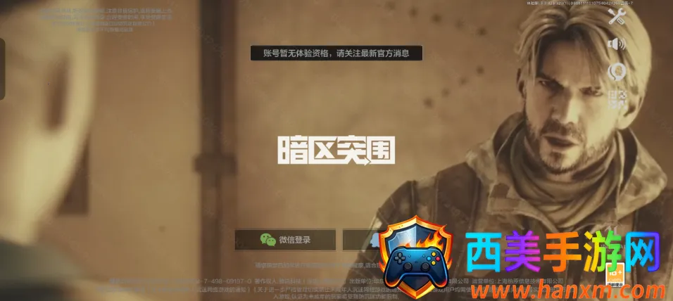 暗区突围安卓版手机版 暗区突围安卓版手机版