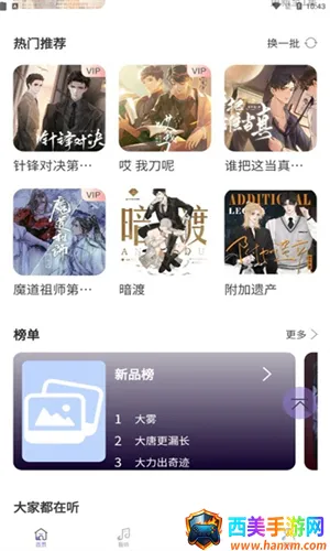 ����FM�㲥��(�㲥������ƽ̨)