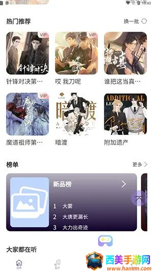 ����FM�㲥��(�㲥������ƽ̨)