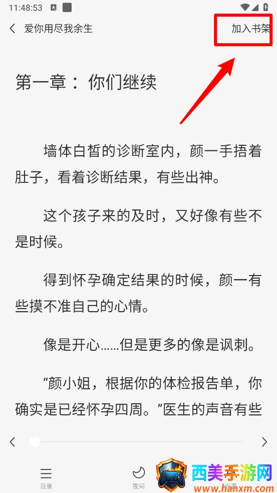 静读免费小说 静读免费小说