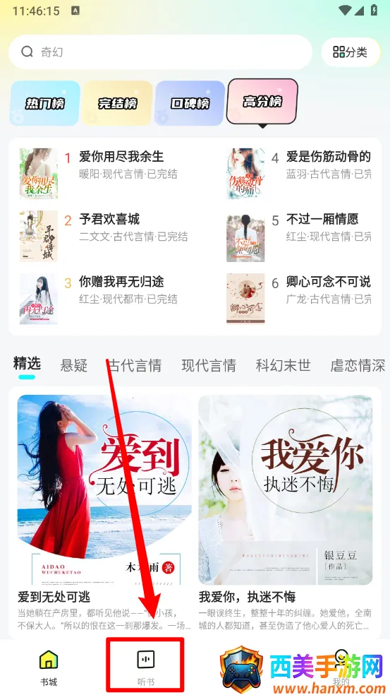 静读免费小说 静读免费小说