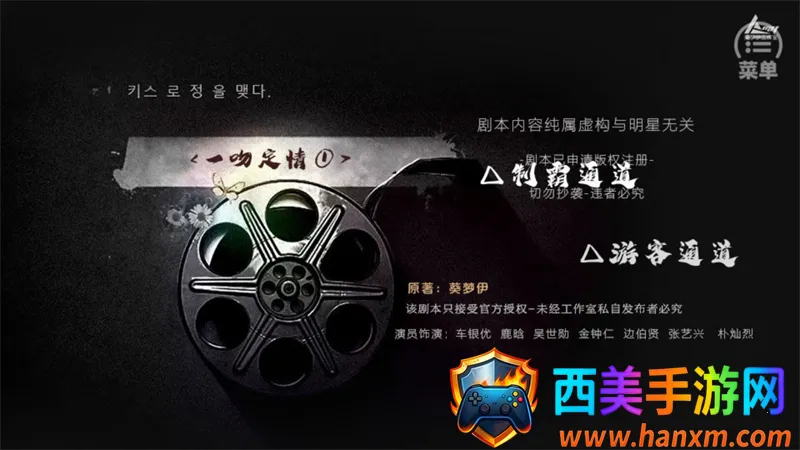 EXO一吻定情1 EXO一吻定情1