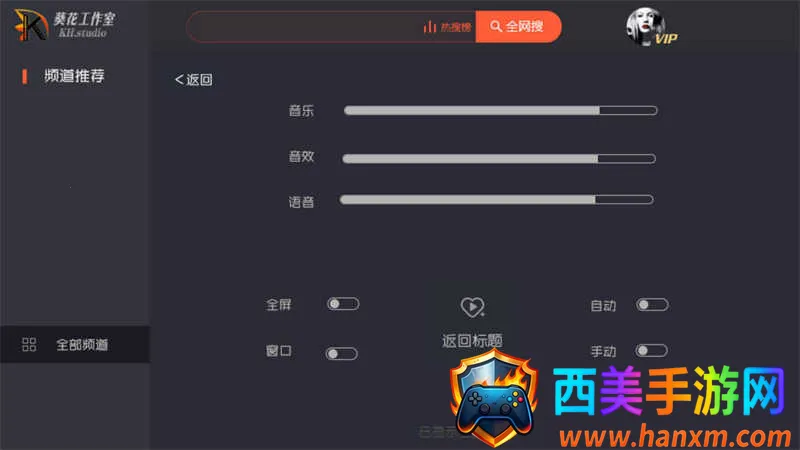 游戏攻略截图3