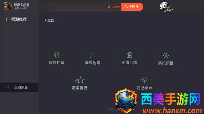 游戏攻略截图2